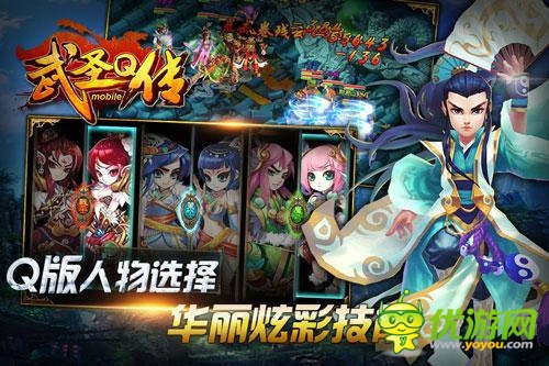 周瑜學(xué)霸呂布學(xué)渣《武圣Q傳》之高考百態(tài) 