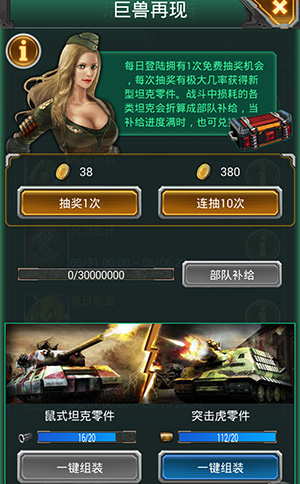 巨獸再現(xiàn) 3k玩《紅警·坦克4D》新型坦克強(qiáng)勢(shì)來(lái)襲