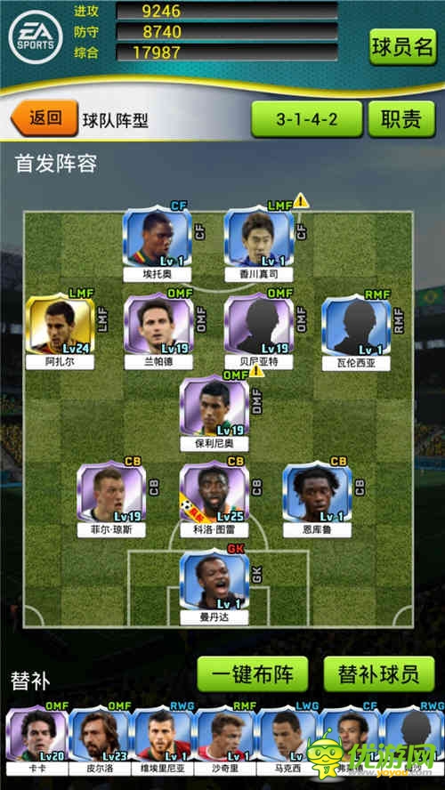 卡牌不能玩轉(zhuǎn)足球？《FIFA2014巴西世界杯》打破不可能