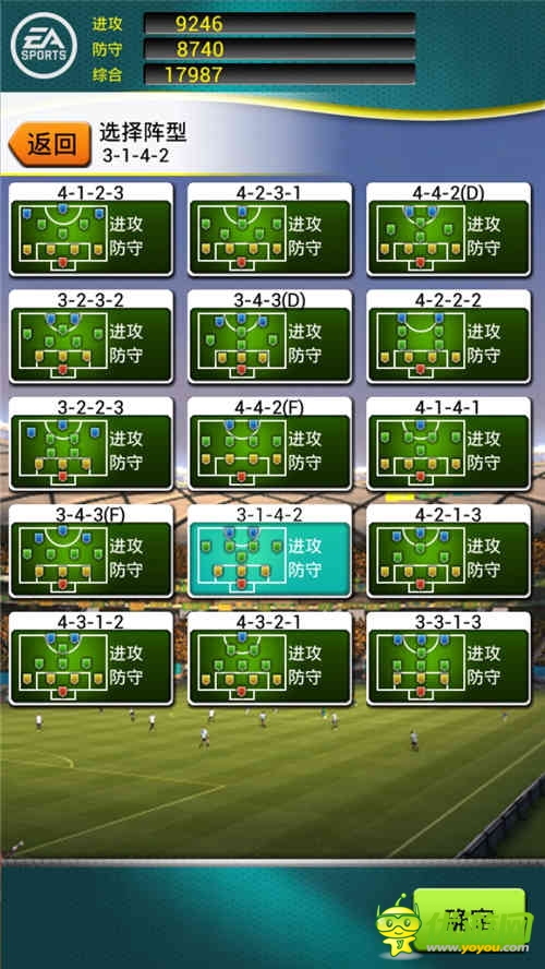 卡牌不能玩轉(zhuǎn)足球？《FIFA2014巴西世界杯》打破不可能