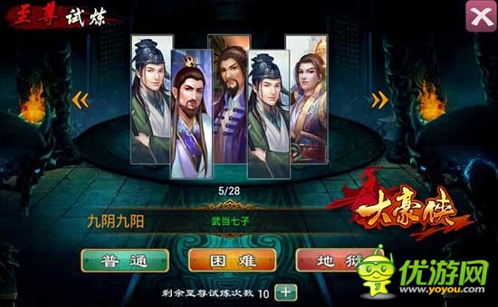 耀世動(dòng)作武俠《大豪俠》首發(fā)人氣爆棚