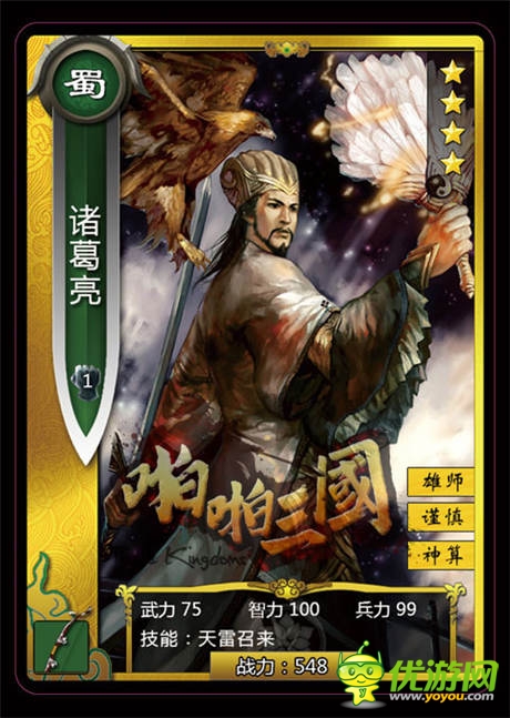 呂布前鋒張飛守門《啪啪三國(guó)》最強(qiáng)世界杯11人