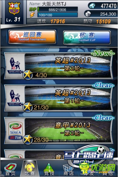 比賽
