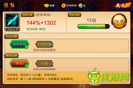 奮勇前進(jìn) 《囧西游》主角實(shí)力提升秘籍