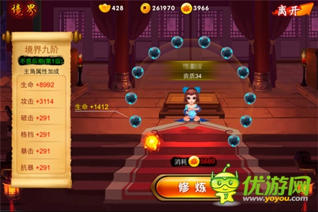 奮勇前進(jìn) 《囧西游》主角實(shí)力提升秘籍