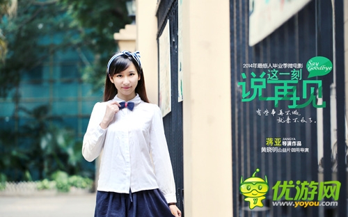 清新萌妹子《格斗江湖》微電影女主私照曝光