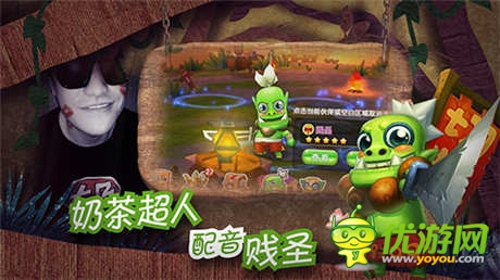 經(jīng)典原聲再現(xiàn)《小小獸人》實(shí)錄配音視頻首曝