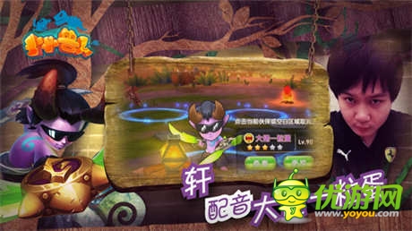 經(jīng)典原聲再現(xiàn)《小小獸人》實(shí)錄配音視頻首曝