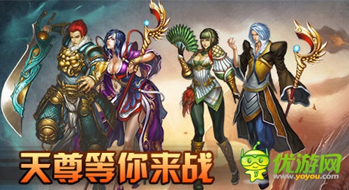 青春不散場！6.10《天尊》全平臺開放下載
