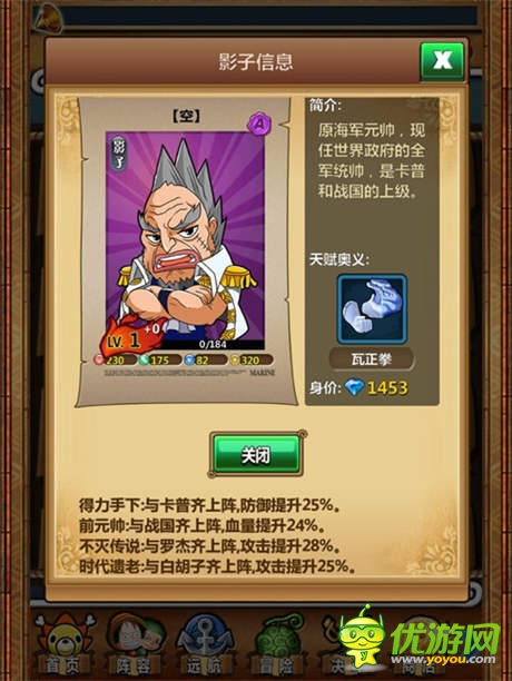 空元帥強(qiáng)勢駕到《夢想海賊王》周年慶驚喜不斷