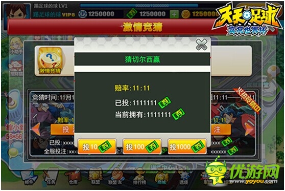 決戰(zhàn)大力神杯 《天天足球》新版今日11點火熱開場