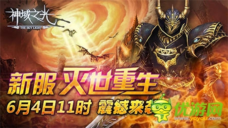 勇闖“百人道場”!《神域之光》競技場全攻略