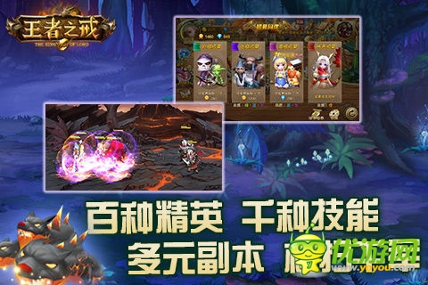 九大平臺聯(lián)合首發(fā)《王者之戒》炫酷來襲