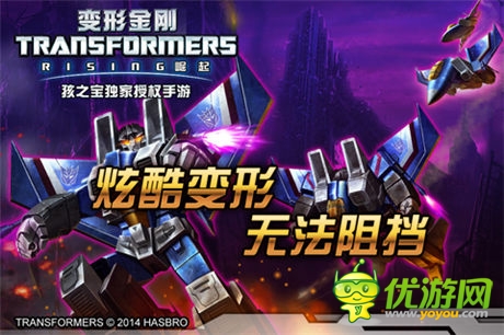 金剛夢《變形金剛:崛起》今11:00震撼二測