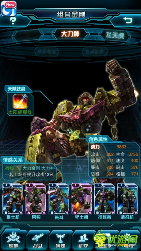 金剛夢《變形金剛:崛起》今11:00震撼二測