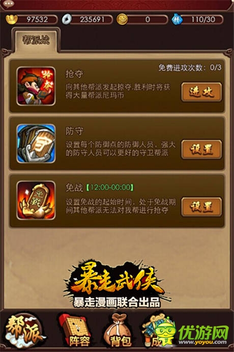  武俠卡牌《暴走武俠》公會(huì)戰(zhàn)版本今日上線