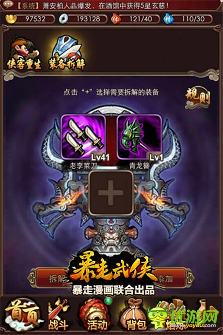  武俠卡牌《暴走武俠》公會(huì)戰(zhàn)版本今日上線(xiàn)