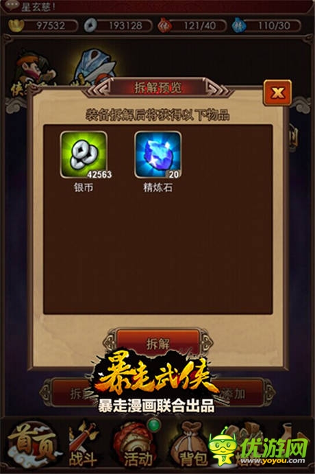  武俠卡牌《暴走武俠》公會(huì)戰(zhàn)版本今日上線(xiàn)