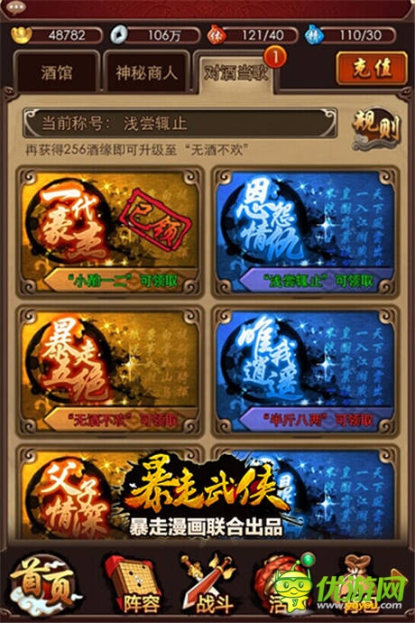  武俠卡牌《暴走武俠》公會(huì)戰(zhàn)版本今日上線(xiàn)