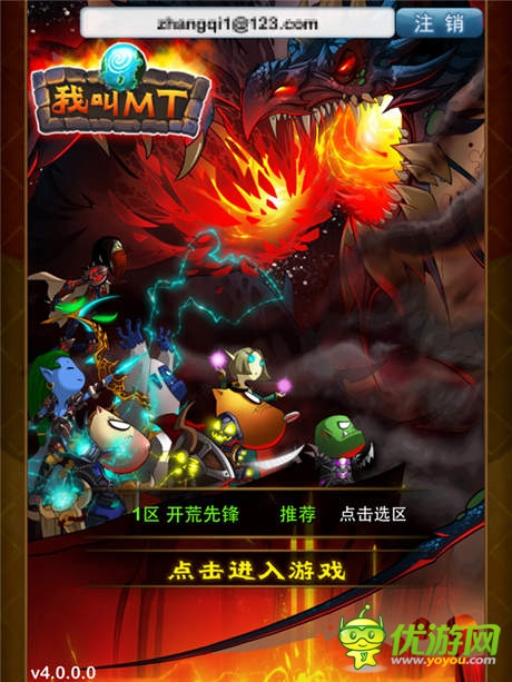  版本更新  手游《我叫MT》最新內(nèi)容大曝光