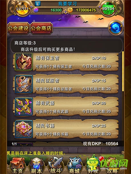  版本更新  手游《我叫MT》最新內(nèi)容大曝光