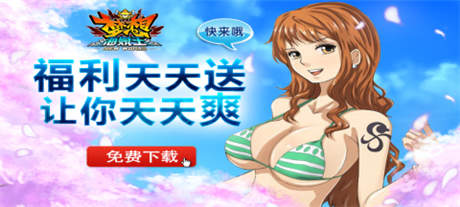 出門要穿天禪寶甲《夢想海賊王》 裝備解析
