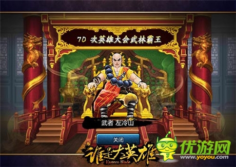 《誰是大英雄》深度測(cè)評(píng):武俠手游精品大作