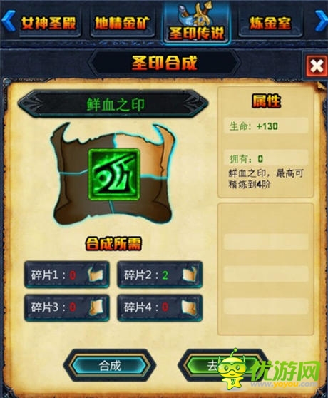 《天天女神》神力無敵 圣印傳說