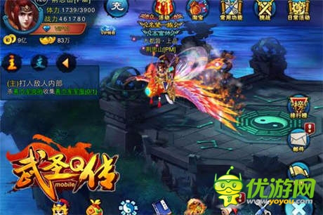 視覺上的中國武俠《武圣Q傳》唯美范 