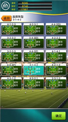 國(guó)際足聯(lián)官網(wǎng)授權(quán)《FIFA2014巴西世界杯》開創(chuàng)卡牌新紀(jì)元