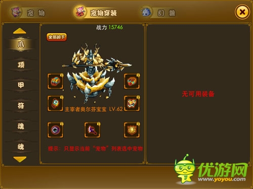 周年慶《夢(mèng)幻之城》 資料片