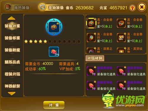 周年慶《夢(mèng)幻之城》 資料片