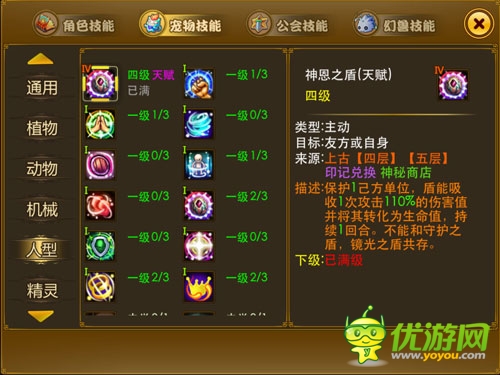 周年慶《夢(mèng)幻之城》 資料片