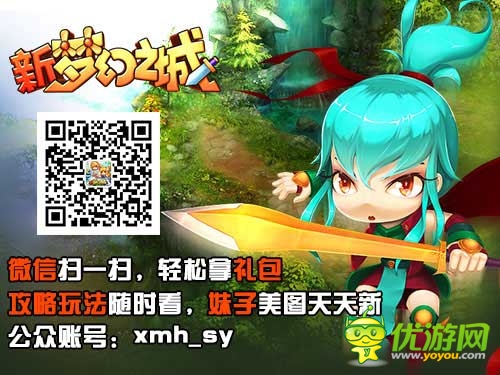 周年慶《夢(mèng)幻之城》 資料片