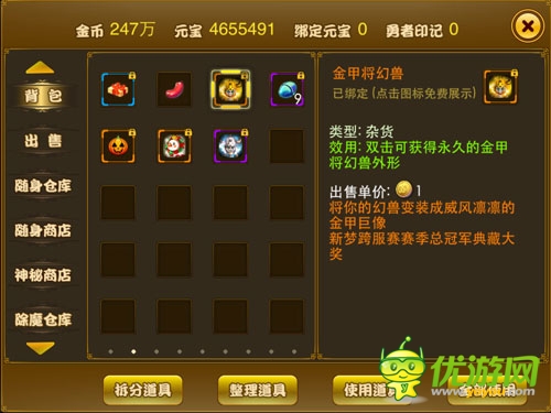 周年慶《夢(mèng)幻之城》 資料片