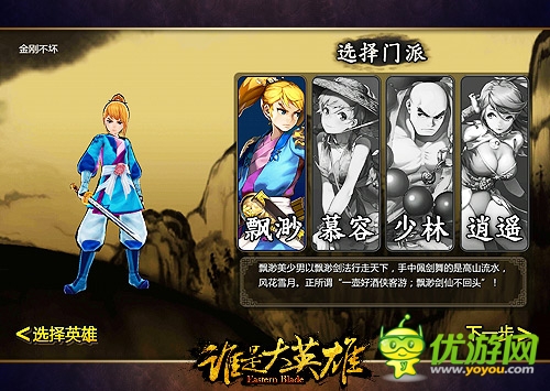 3D魔幻武俠手游《誰是大英雄》首測趣味數(shù)據(jù)盤點