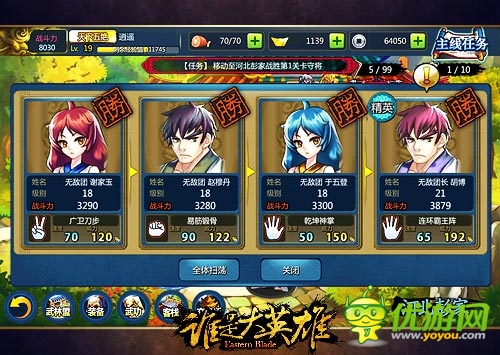 3D魔幻武俠手游《誰是大英雄》首測趣味數(shù)據(jù)盤點