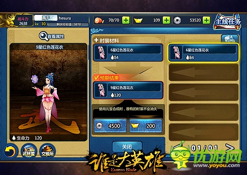 3D魔幻武俠手游《誰是大英雄》首測趣味數(shù)據(jù)盤點