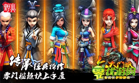 世界事件來襲《六大門派》全新戰(zhàn)斗體系