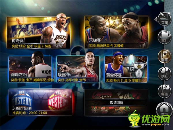 NBA球迷必入! S級(jí)手游《NBA夢(mèng)之隊(duì)》登陸WP商店