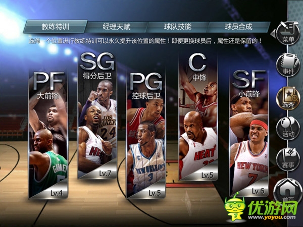 NBA球迷必入! S級(jí)手游《NBA夢(mèng)之隊(duì)》登陸WP商店