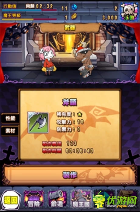 《魔族時(shí)間》「亞媞」率領(lǐng)魔怪襲擊人類世界