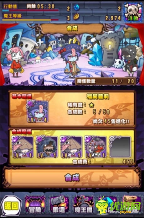 《魔族時間》「亞媞」率領魔怪襲擊人類世界
