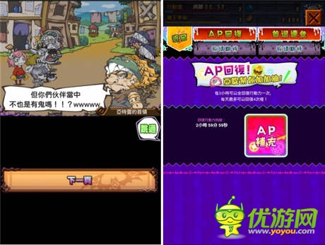 《魔族時間》「亞媞」率領魔怪襲擊人類世界
