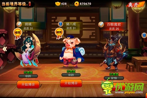 神一樣的隊(duì)友 《囧西游》之小伙伴們的秘密