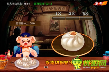 世界杯體力考驗 《囧西游》巧用體力速升級