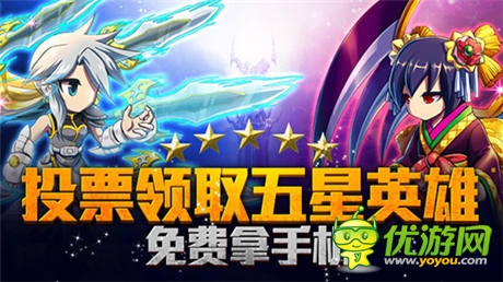 票選《勇者前線》英雄 獲取進化攻略 分享送壕禮
