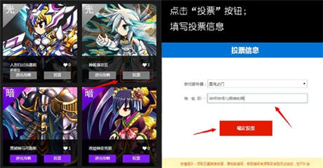 票選《勇者前線》英雄 獲取進化攻略 分享送壕禮