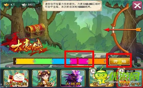鬼馬玩法升級(jí)《大豪俠》趣味比拼世界杯