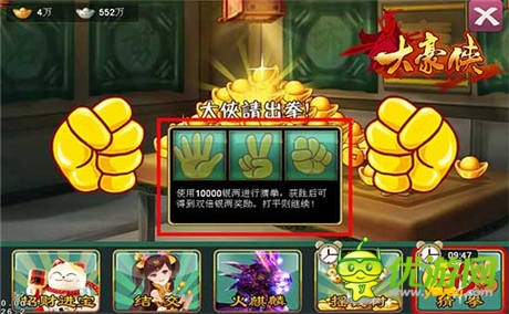 鬼馬玩法升級(jí)《大豪俠》趣味比拼世界杯